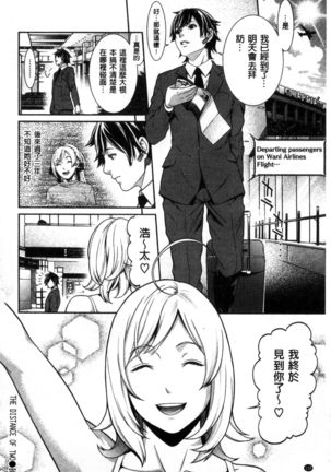 Hatsukoi Kikenbi Page #126