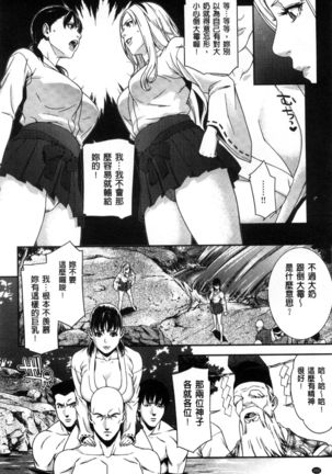 Hatsukoi Kikenbi Page #208