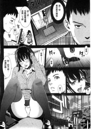 Hatsukoi Kikenbi Page #34