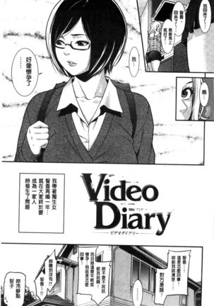 Hatsukoi Kikenbi Page #15