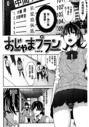 Hatsukoi Kikenbi Page #66