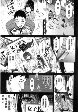 Hatsukoi Kikenbi Page #35