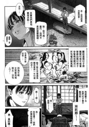 Hatsukoi Kikenbi Page #206