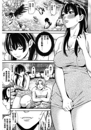 Hatsukoi Kikenbi Page #129