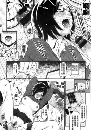 Hatsukoi Kikenbi Page #21