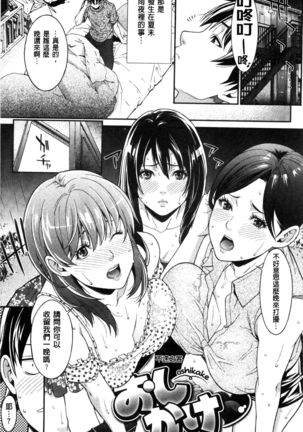 Hatsukoi Kikenbi Page #49