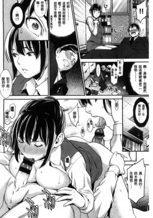 Hatsukoi Kikenbi Page #192