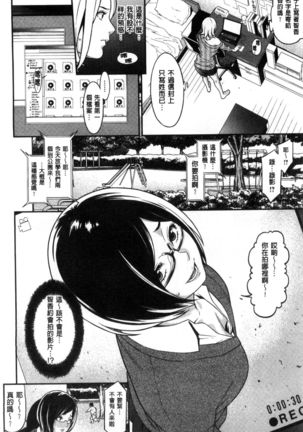 Hatsukoi Kikenbi Page #18