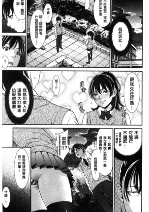 Hatsukoi Kikenbi Page #67