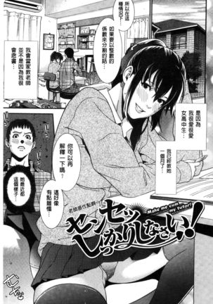 Hatsukoi Kikenbi Page #33