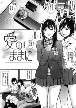 Hatsukoi Kikenbi Page #81