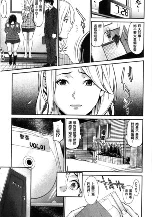 Hatsukoi Kikenbi Page #17