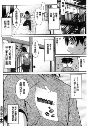 Hatsukoi Kikenbi Page #64