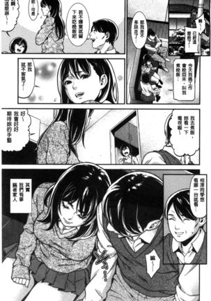 Hatsukoi Kikenbi Page #83