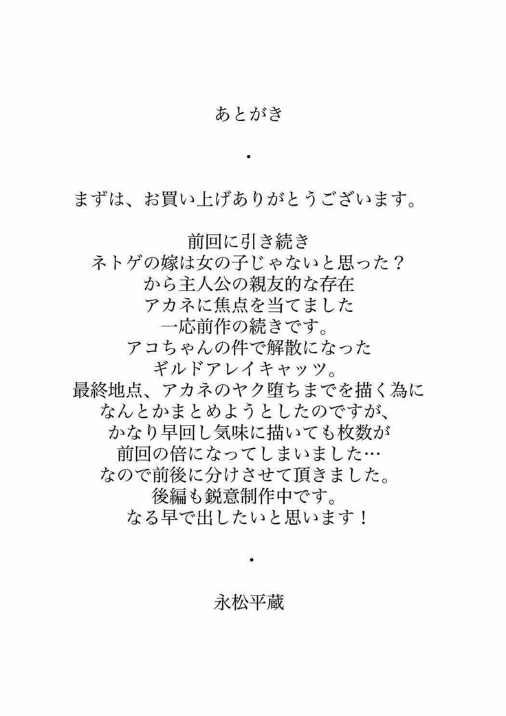 ネトゲの元嫁は肉便器じゃないと思った?〜アカネ・前編〜