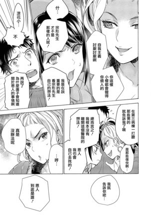 ‎欧派天国诊疗中 11话 Page #13