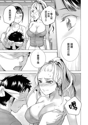 ‎欧派天国诊疗中 11话 Page #17