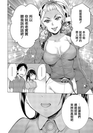 ‎欧派天国诊疗中 11话 - Page 14