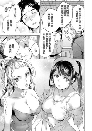 ‎欧派天国诊疗中 11话 - Page 15