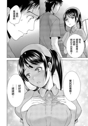 ‎欧派天国诊疗中 11话 - Page 22