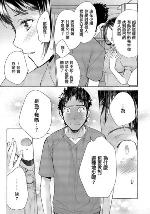 ‎欧派天国诊疗中 11话 Page #23