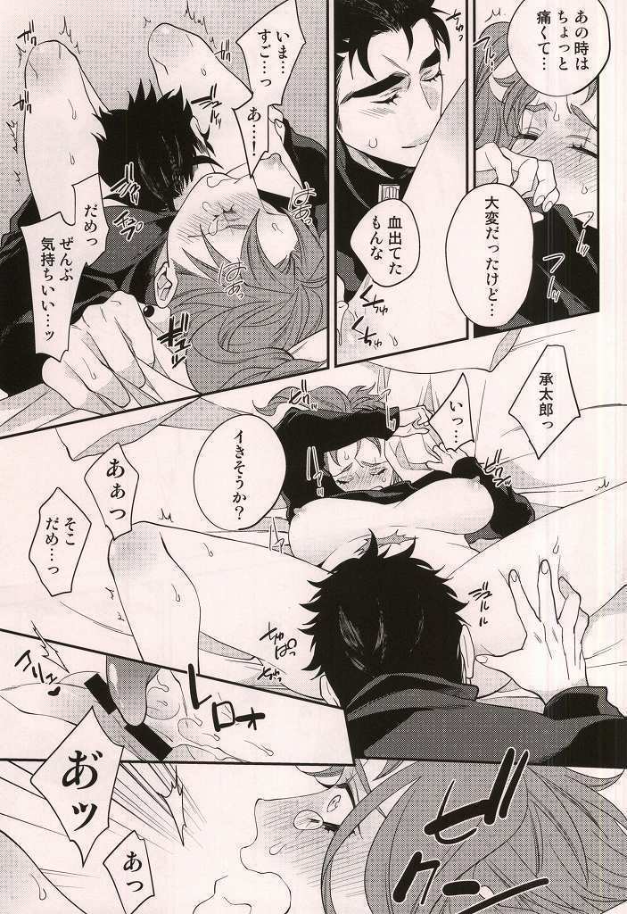 Kataomoi Shiteru Yatsu ga Stand Kougeki de Onna ni Nacchimatte Mechakucha Eroi n daga