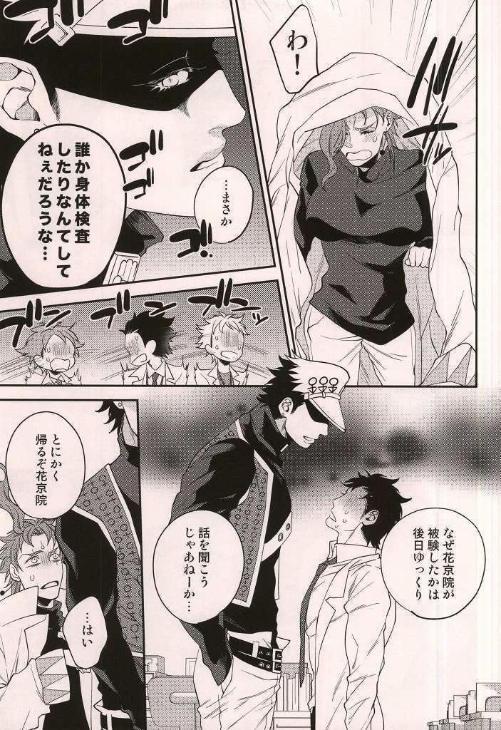 Kataomoi Shiteru Yatsu ga Stand Kougeki de Onna ni Nacchimatte Mechakucha Eroi n daga
