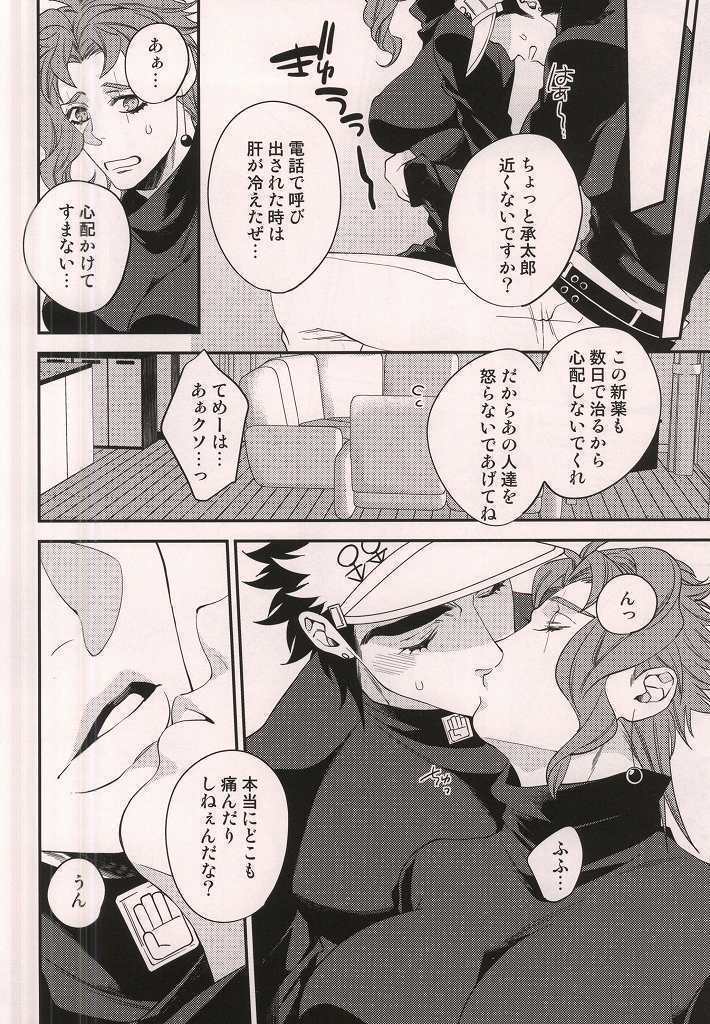 Kataomoi Shiteru Yatsu ga Stand Kougeki de Onna ni Nacchimatte Mechakucha Eroi n daga