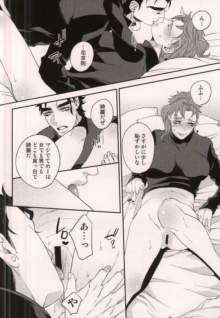 Kataomoi Shiteru Yatsu ga Stand Kougeki de Onna ni Nacchimatte Mechakucha Eroi n daga