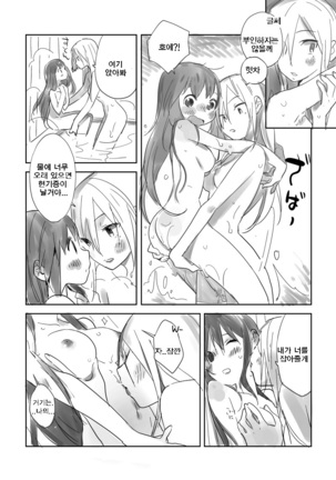 Hiyorigeta Page #13