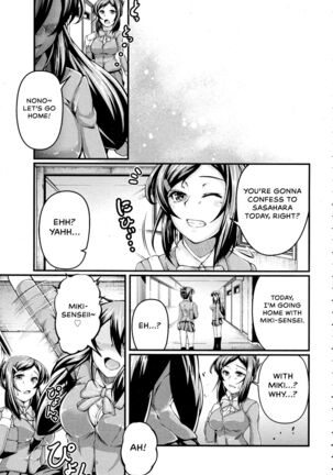 Yuuryou Shoujo Kousoku Nikuana Lesson - Page 19