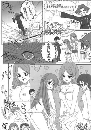 Seifuku C.C. Seifuku! Page #18