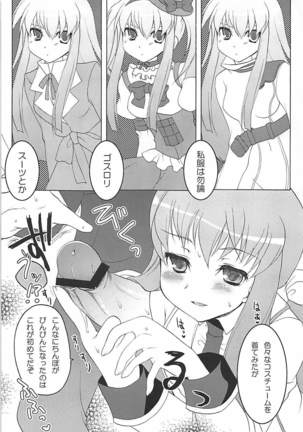 Seifuku C.C. Seifuku! Page #4
