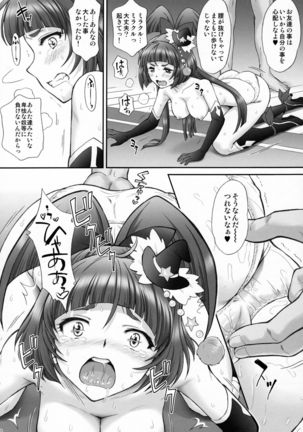 Yarareru Magical - Page 9