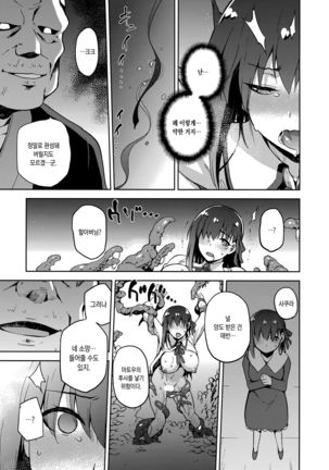 Sakura Ori Ni Page #18