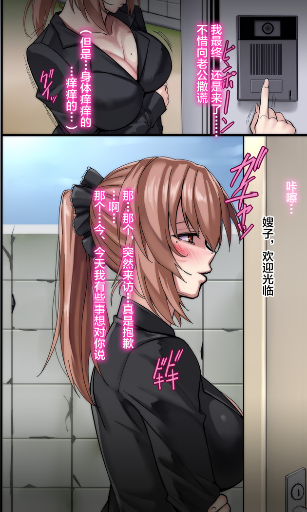 Tsuma ga Hoka no Otoko no Ue de Koshi o Furu Ohanashi ~Otto no Chinpo ja Todokanai no~