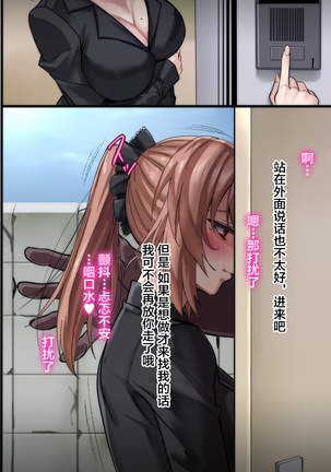 Tsuma ga Hoka no Otoko no Ue de Koshi o Furu Ohanashi ~Otto no Chinpo ja Todokanai no~ Page #39