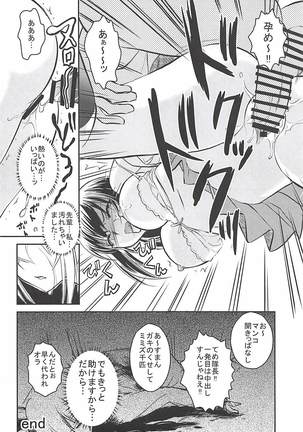 中学生妻 雪菜 偽とか - Page 17