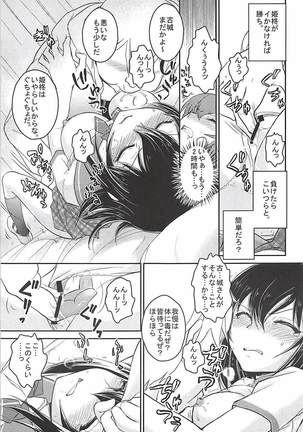 中学生妻 雪菜 偽とか - Page 34