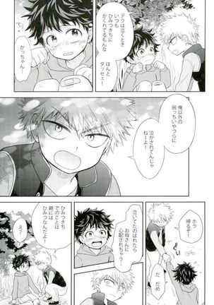 Oni no Nemuru Ma ni Page #20
