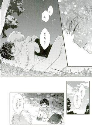 Oni no Nemuru Ma ni Page #19