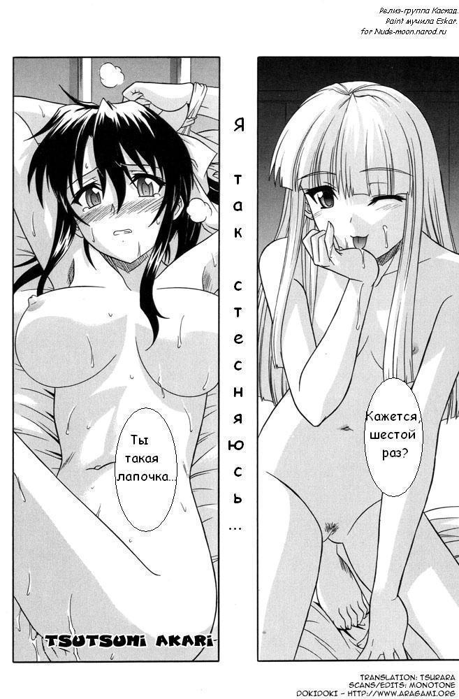 Sono Ki ni Sasenaide | Don't Make Me Feel That Way