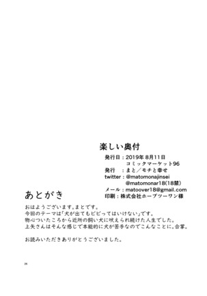 Jinsei o Kawaru Jiko Kanri - Page 27