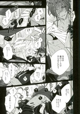 Touken Ranbu - Shokudaikiri wa Aeganai Page #10