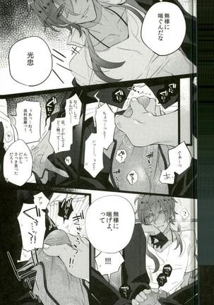 Touken Ranbu - Shokudaikiri wa Aeganai Page #4