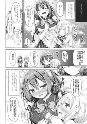 Kono Maid-san wa Otokonoko o Dame ni Shimasu. Page #21