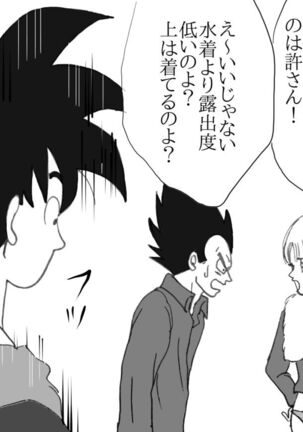 Valentin Manga - Page 28