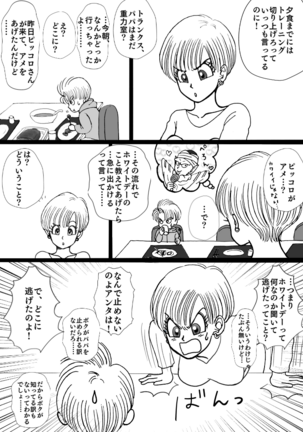 Valentin Manga - Page 14