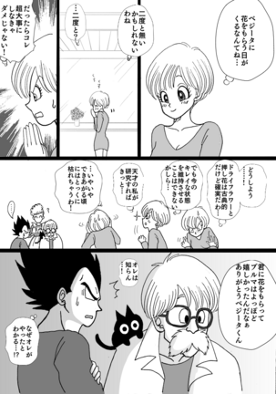 Valentin Manga - Page 24