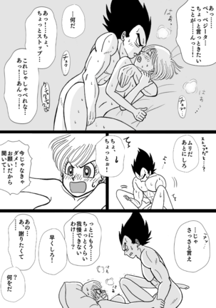 Valentin Manga - Page 21